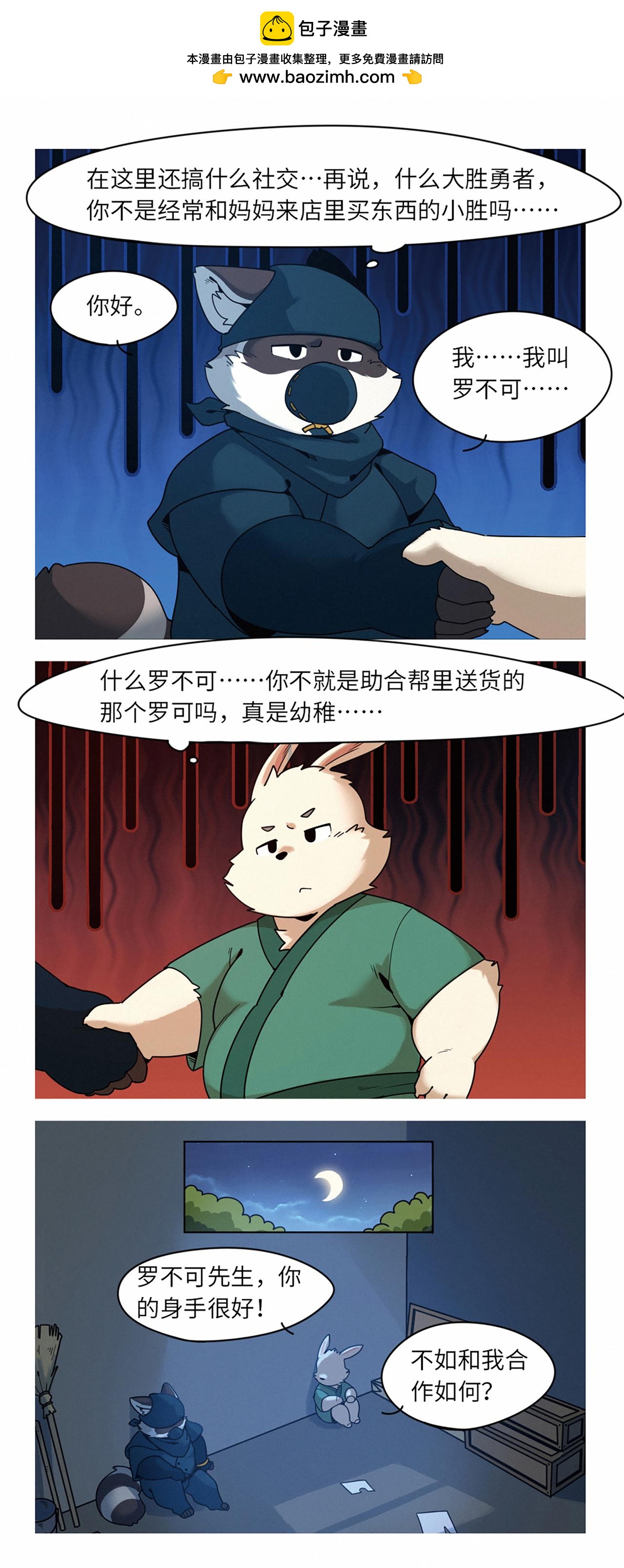 第43话  合作-第54话