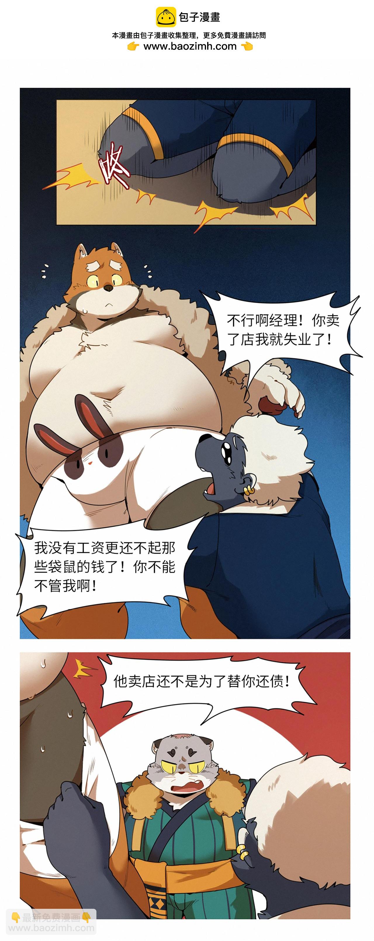 第45话  准备反击-第56话