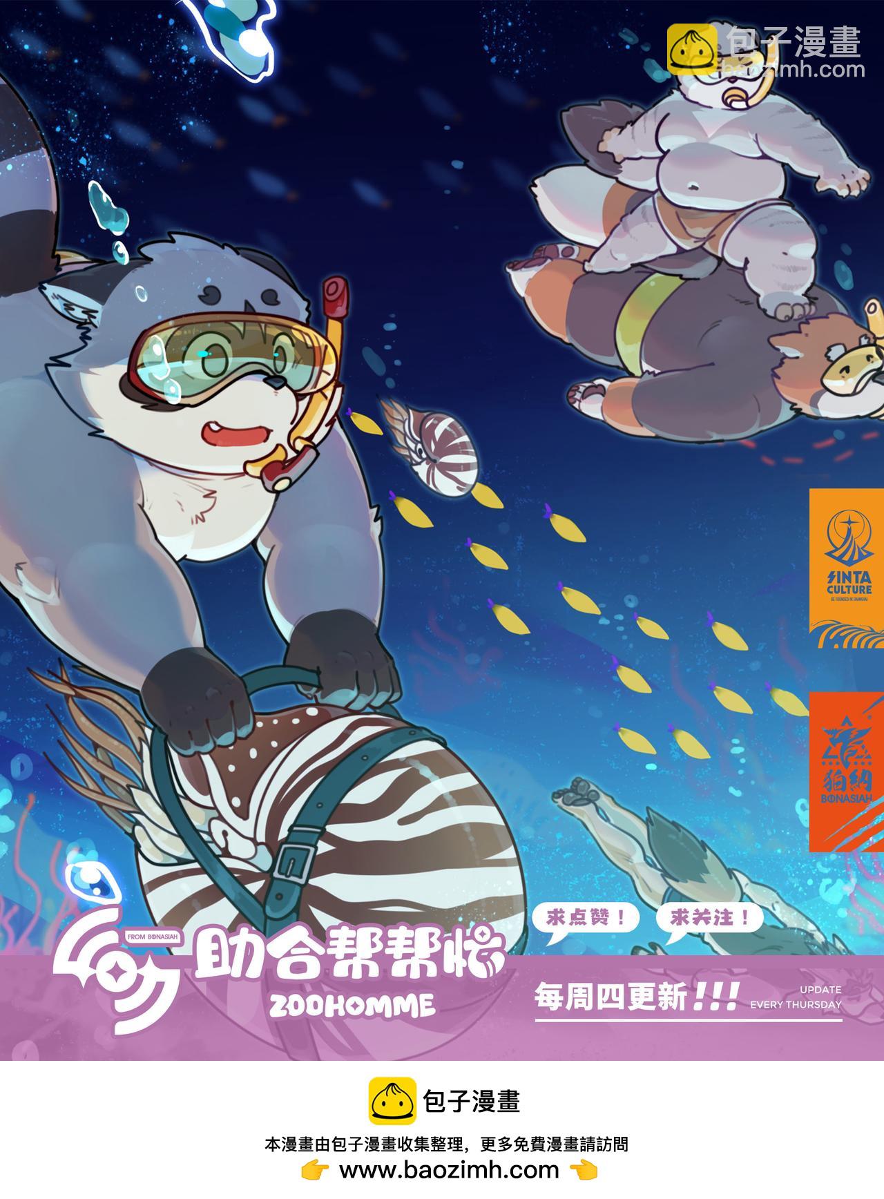 第45话  准备反击-第56话