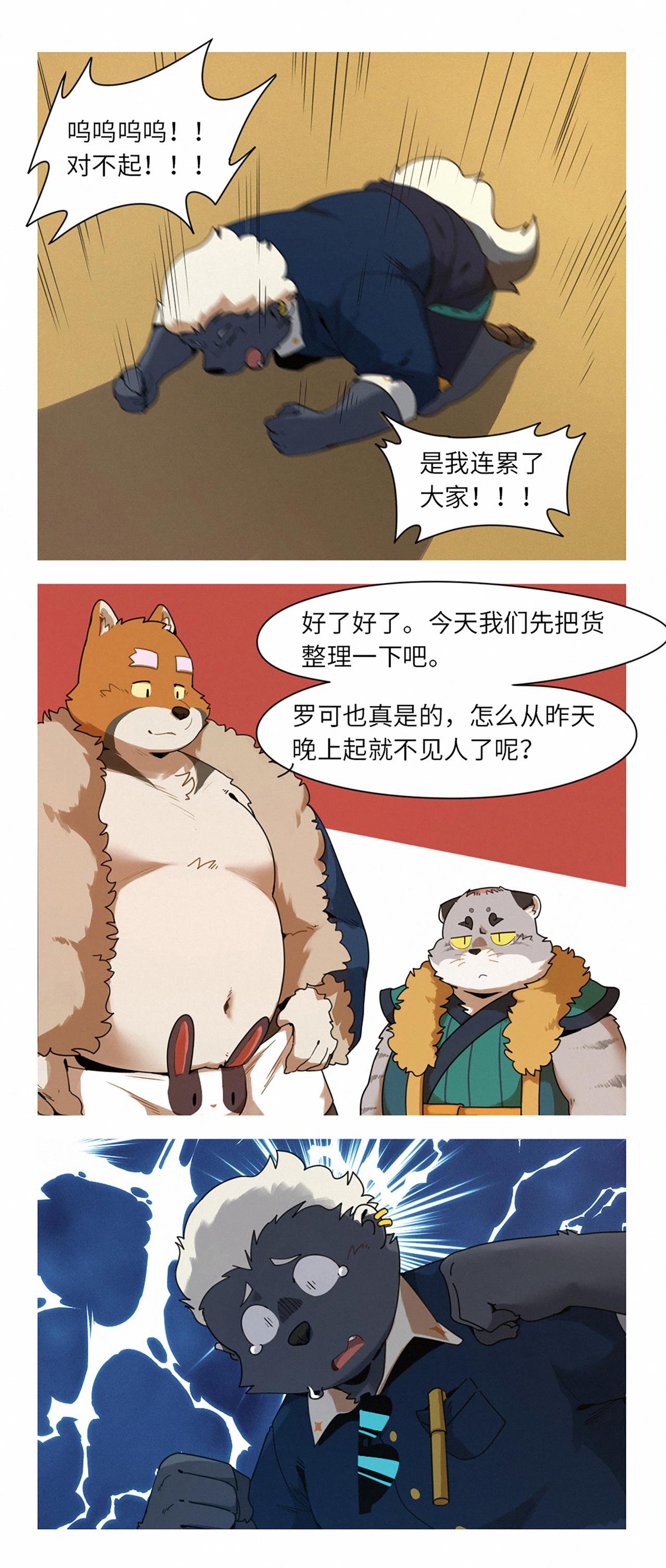 第45话  准备反击-第56话