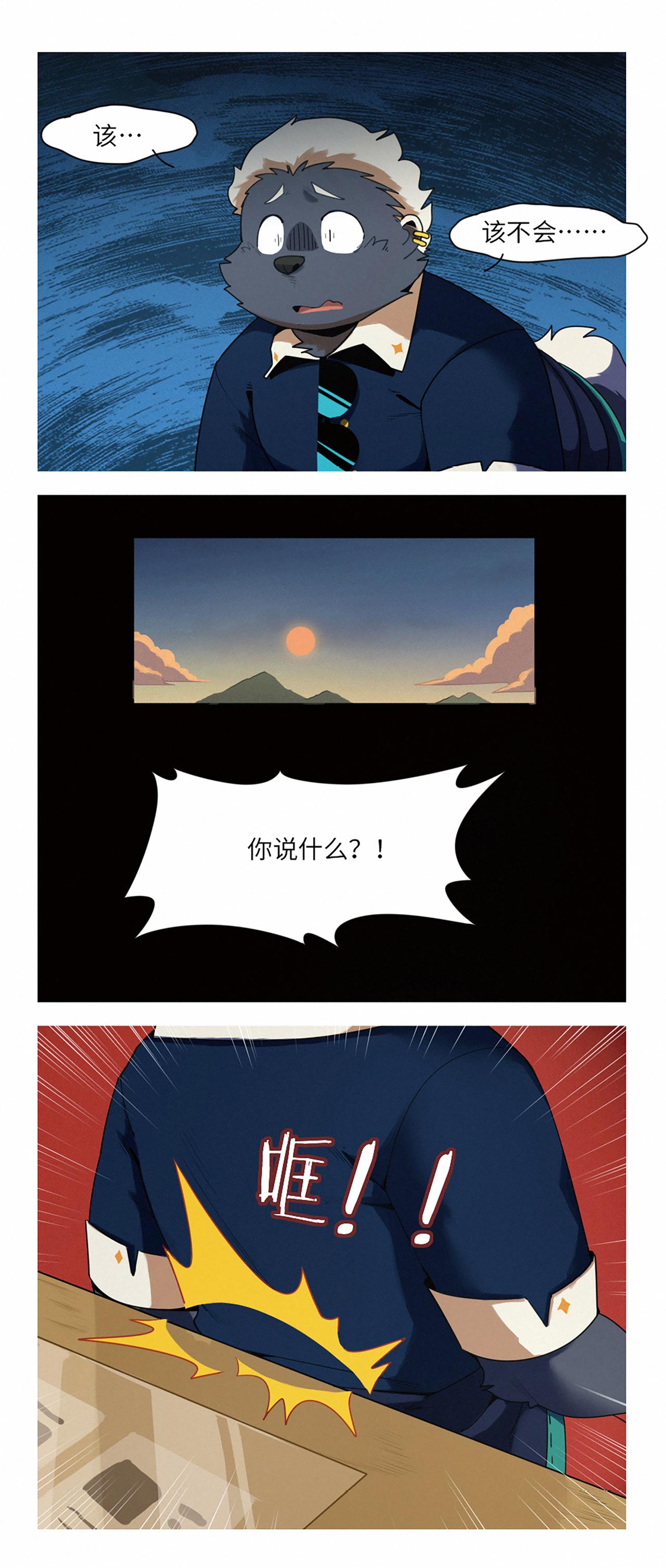 第45话  准备反击-第56话
