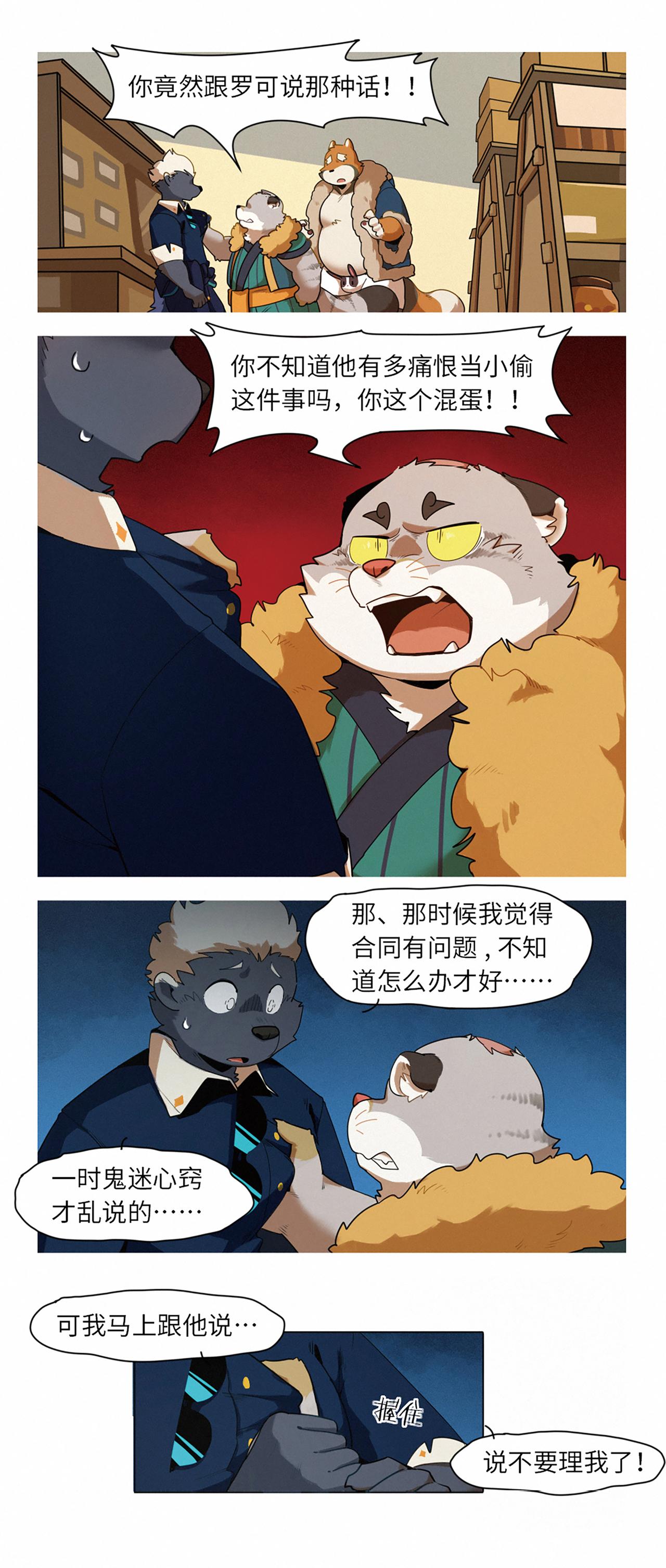 第45话  准备反击-第56话