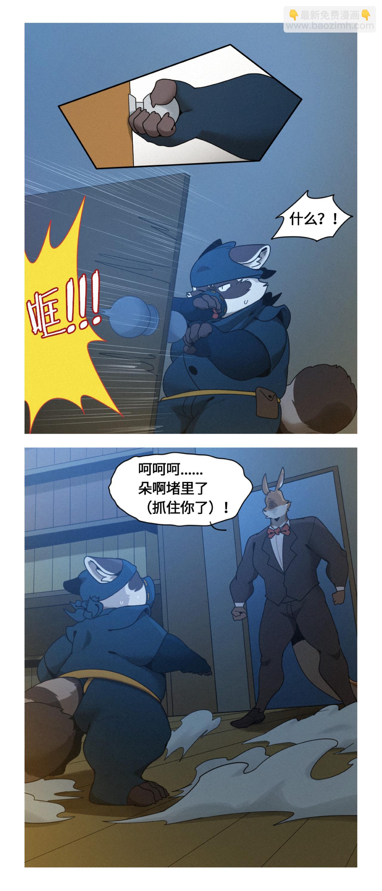 第46话 罗可被抓住了-第58话