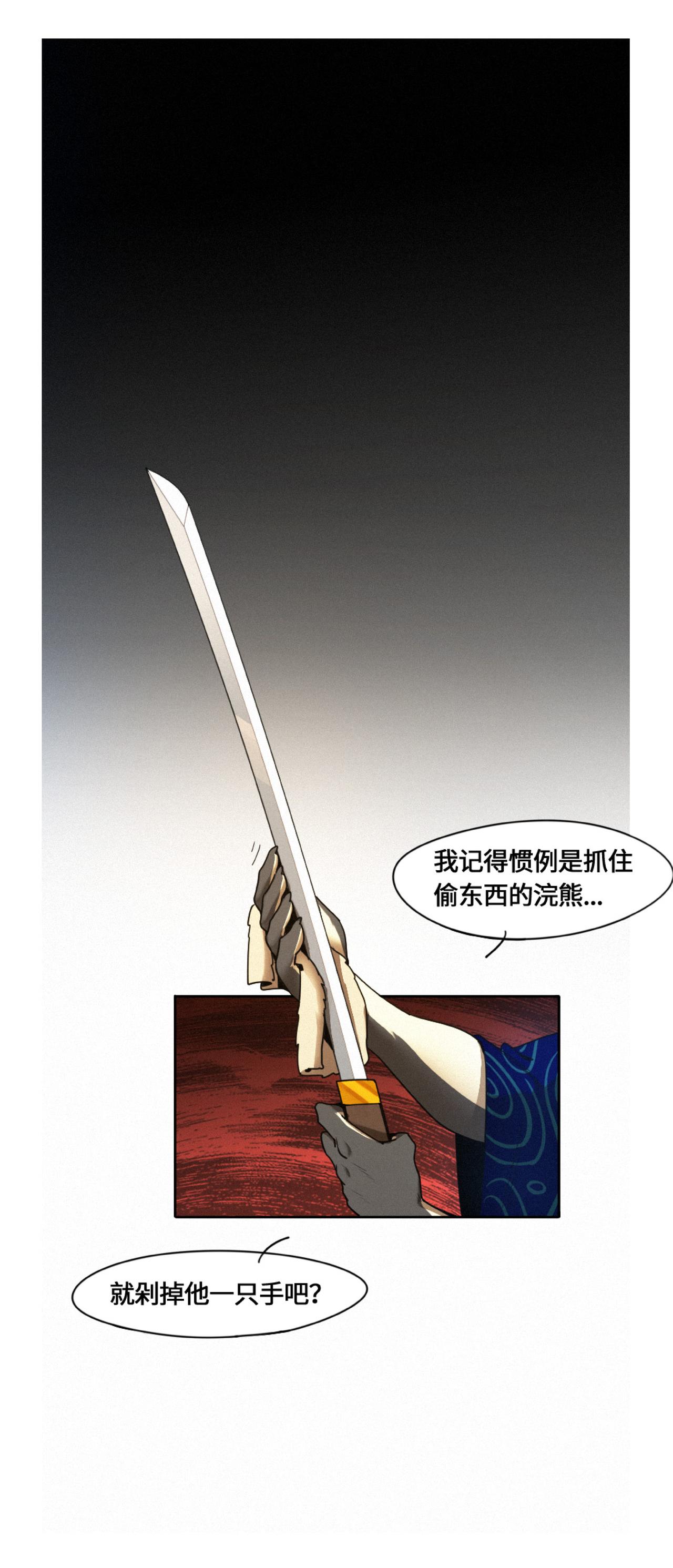 第46话 罗可被抓住了-第58话