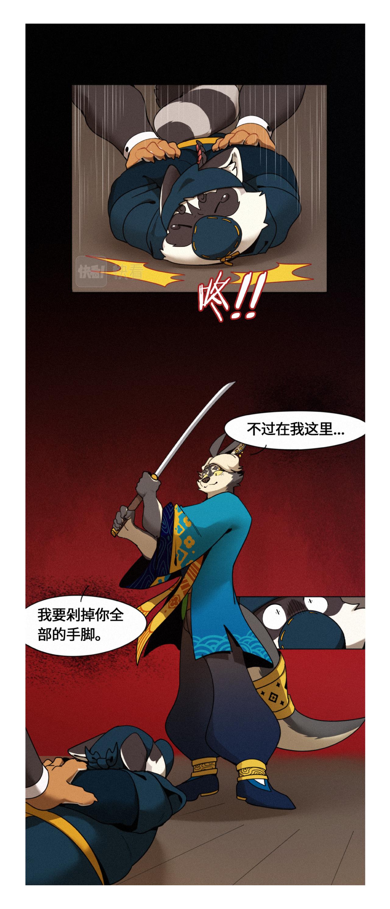 第46话 罗可被抓住了-第58话