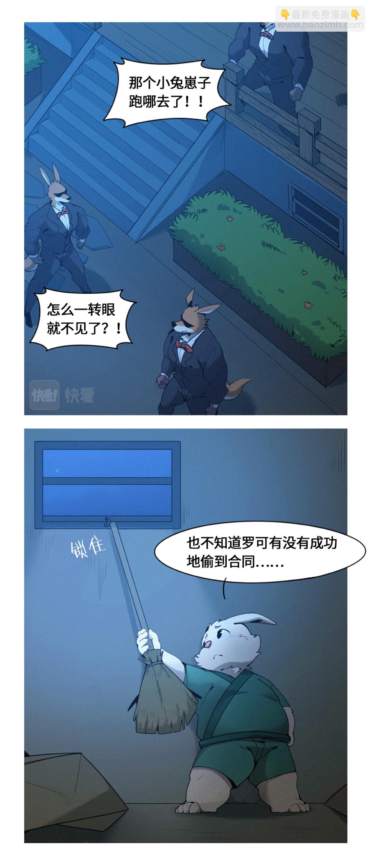 第46话 罗可被抓住了-第58话