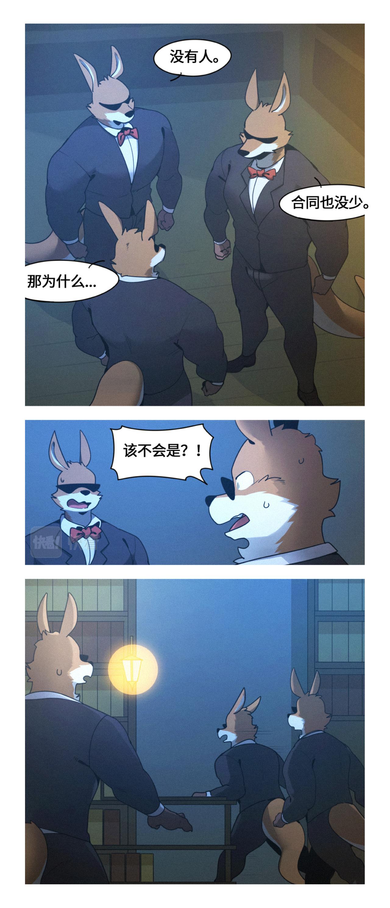 第46话 罗可被抓住了-第58话