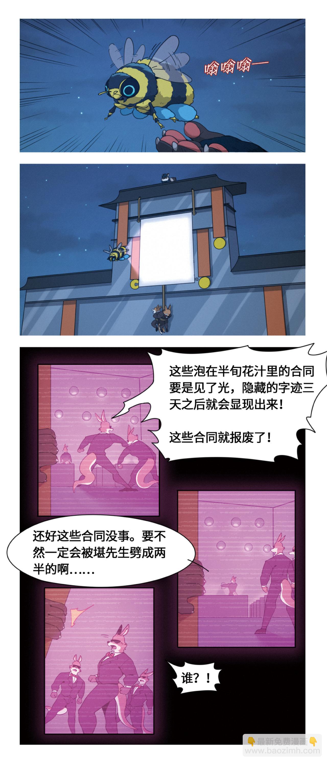第48话  最后一击-第60话