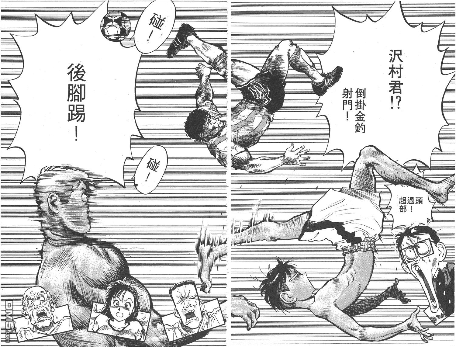 🍝破坏王 第10卷 第32页