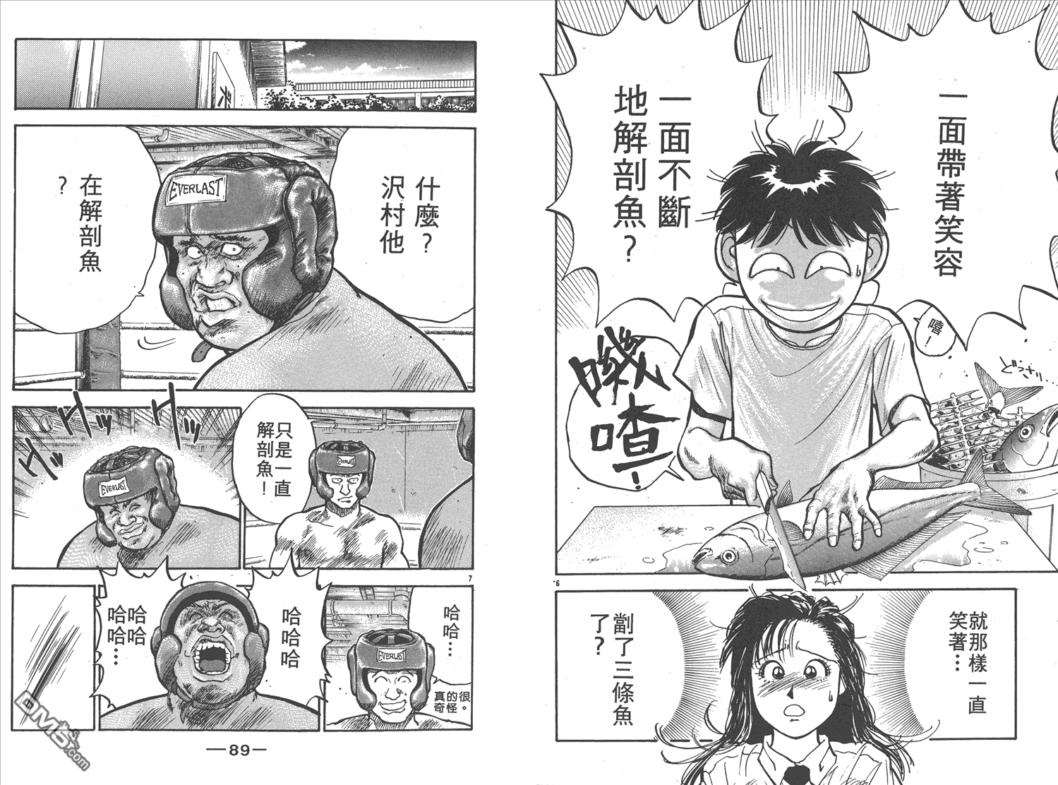 🍝破坏王 第12卷 第47页