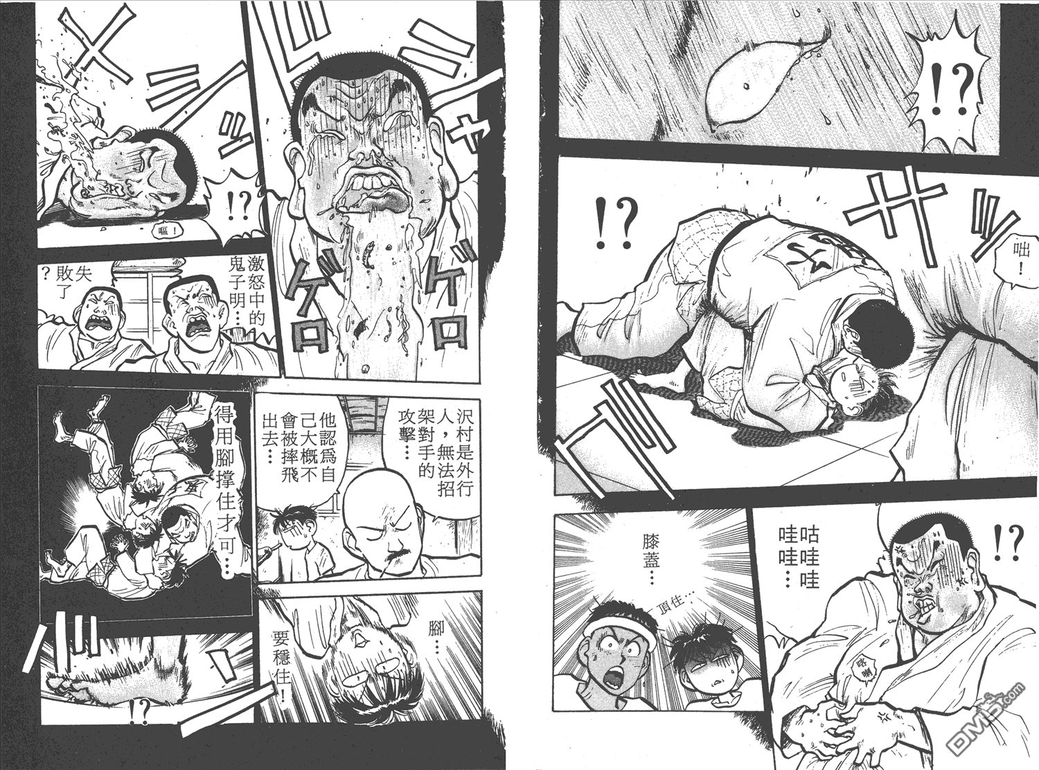 🍝破坏王 第4卷 第17页