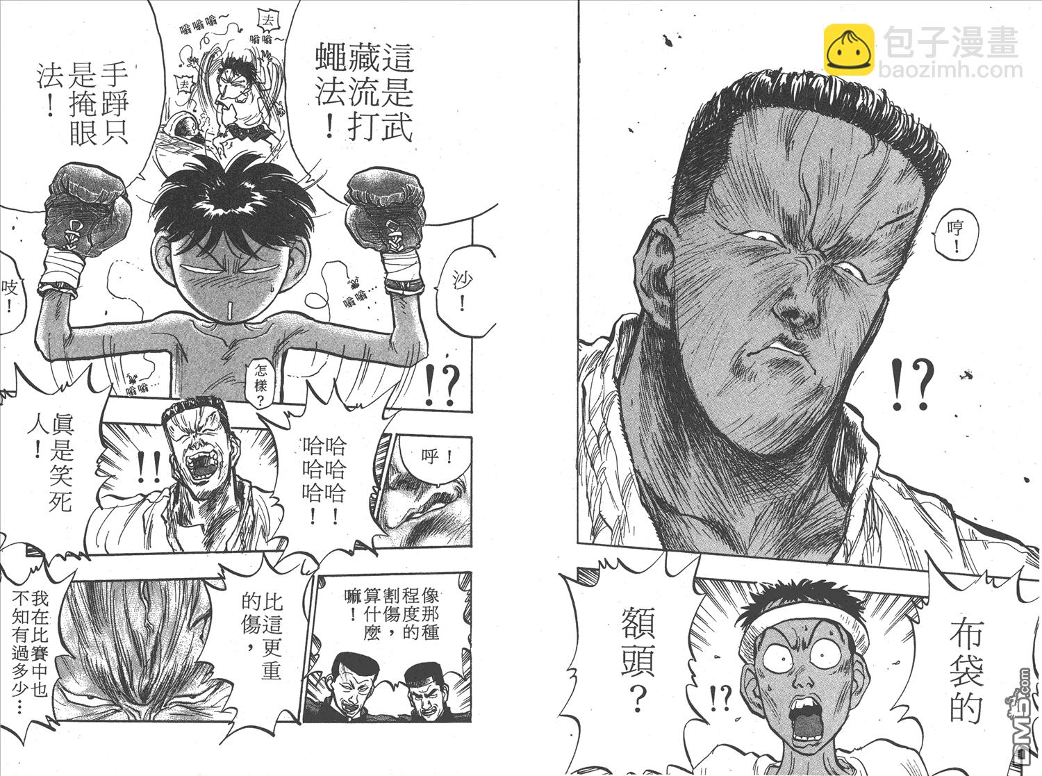 🍝破坏王 第6卷 第12页