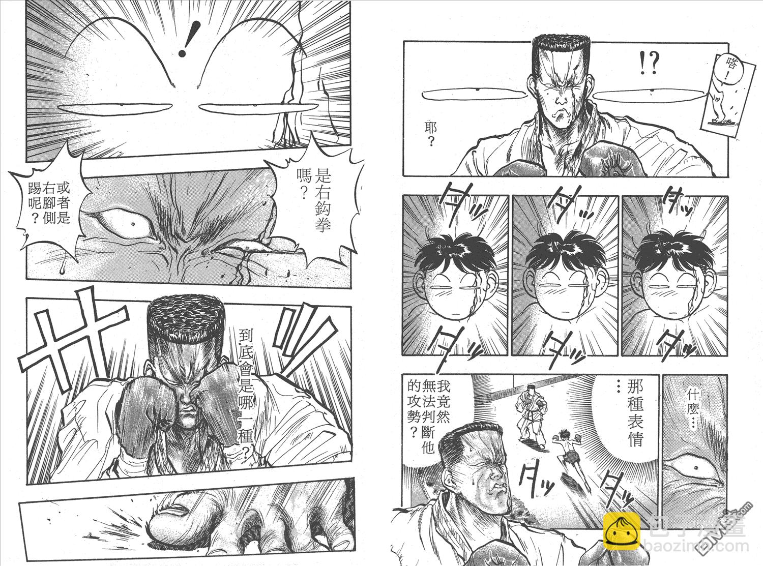 🍝破坏王 第6卷 第21页
