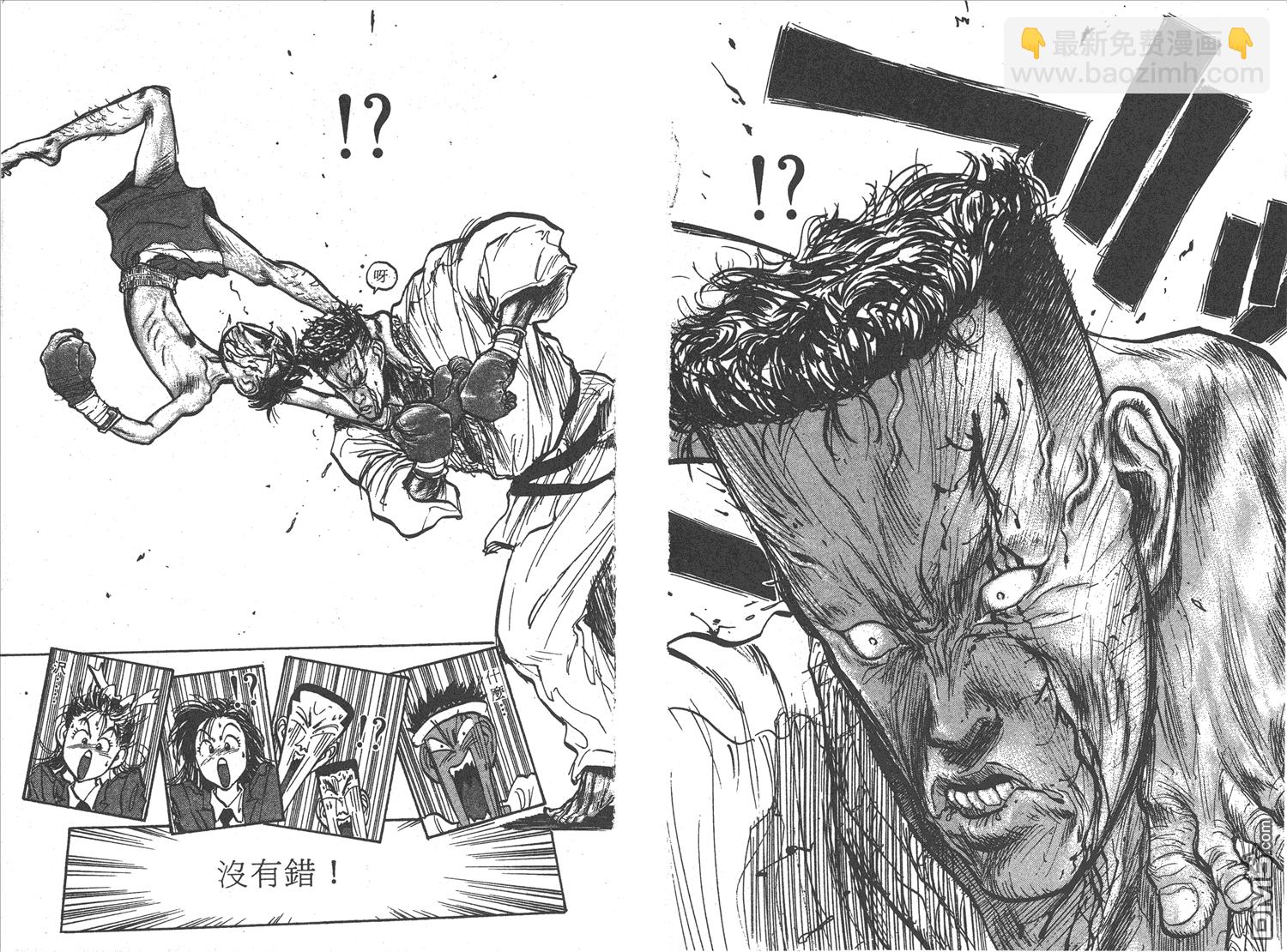 🍝破坏王 第6卷 第40页