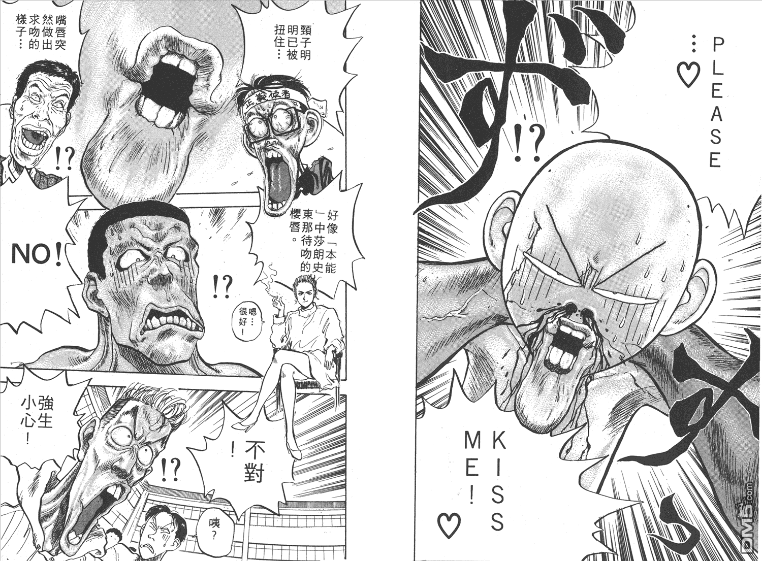 🍝破坏王 第8卷 第41页