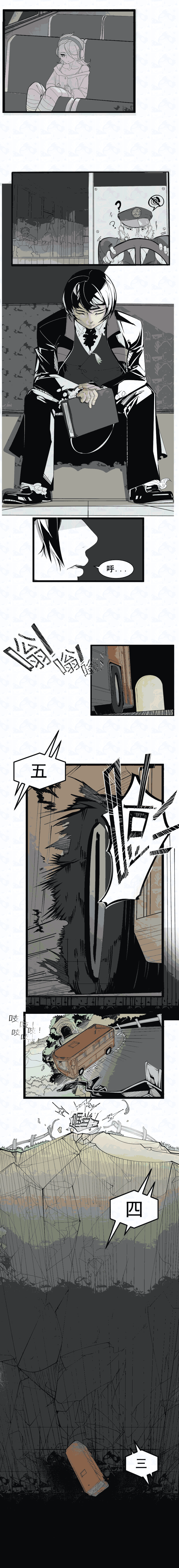 🍝破坏者 第01话 复活 第2页