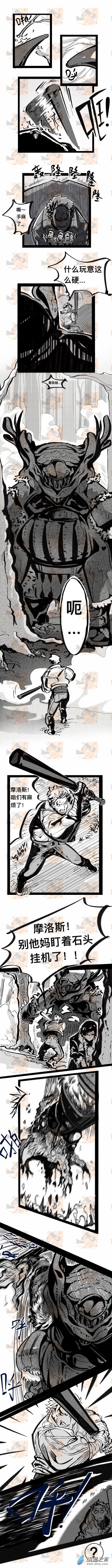 🍝破坏者 第03话 森林 第3页