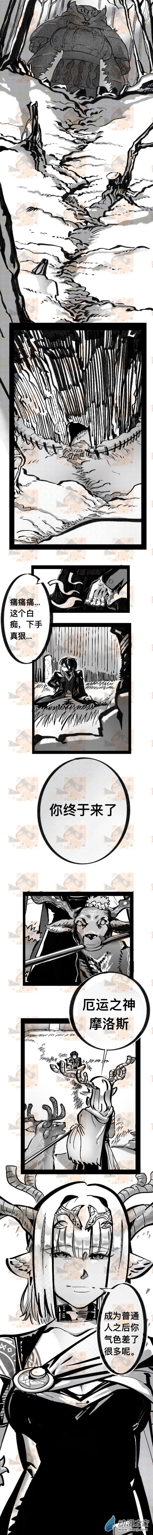 🍝破坏者 第03话 森林 第5页
