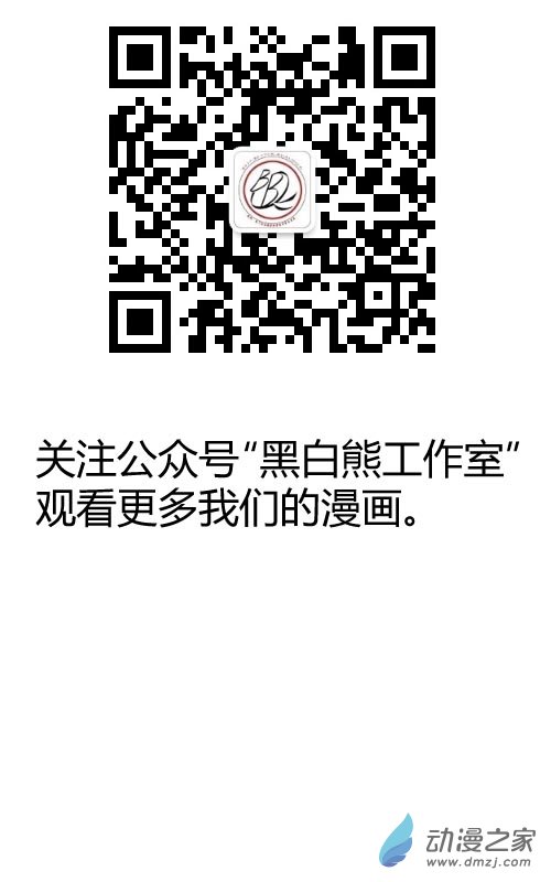 🍝破坏者 第03话 森林 第6页