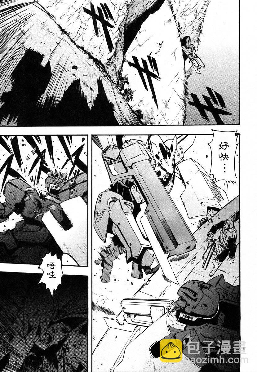 🍝破刃之剑 第01卷 第11页