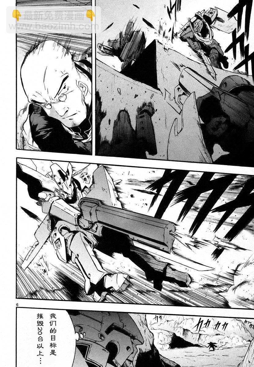 🍝破刃之剑 第01卷 第12页