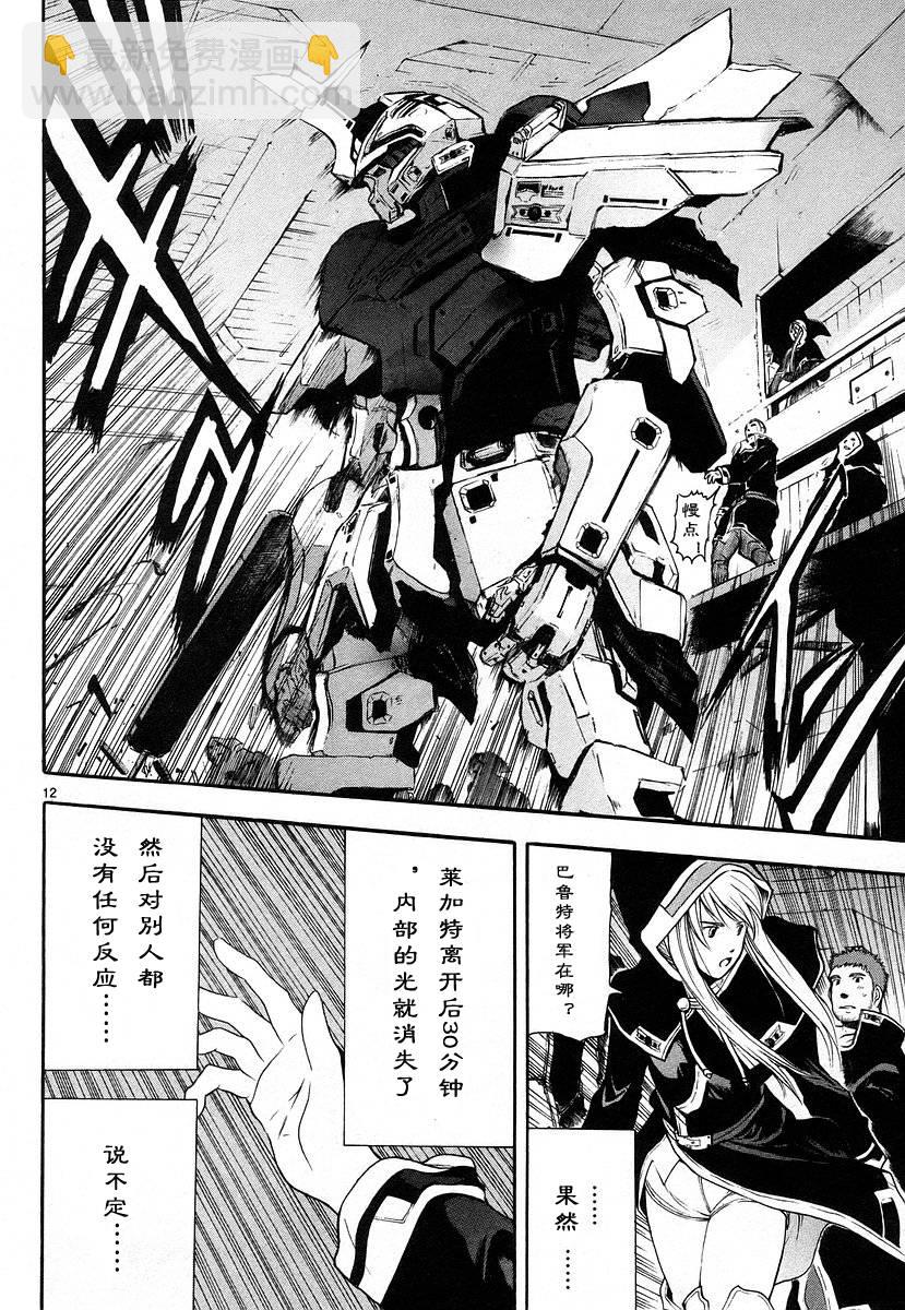 🍝破刃之剑 第01卷 第18页