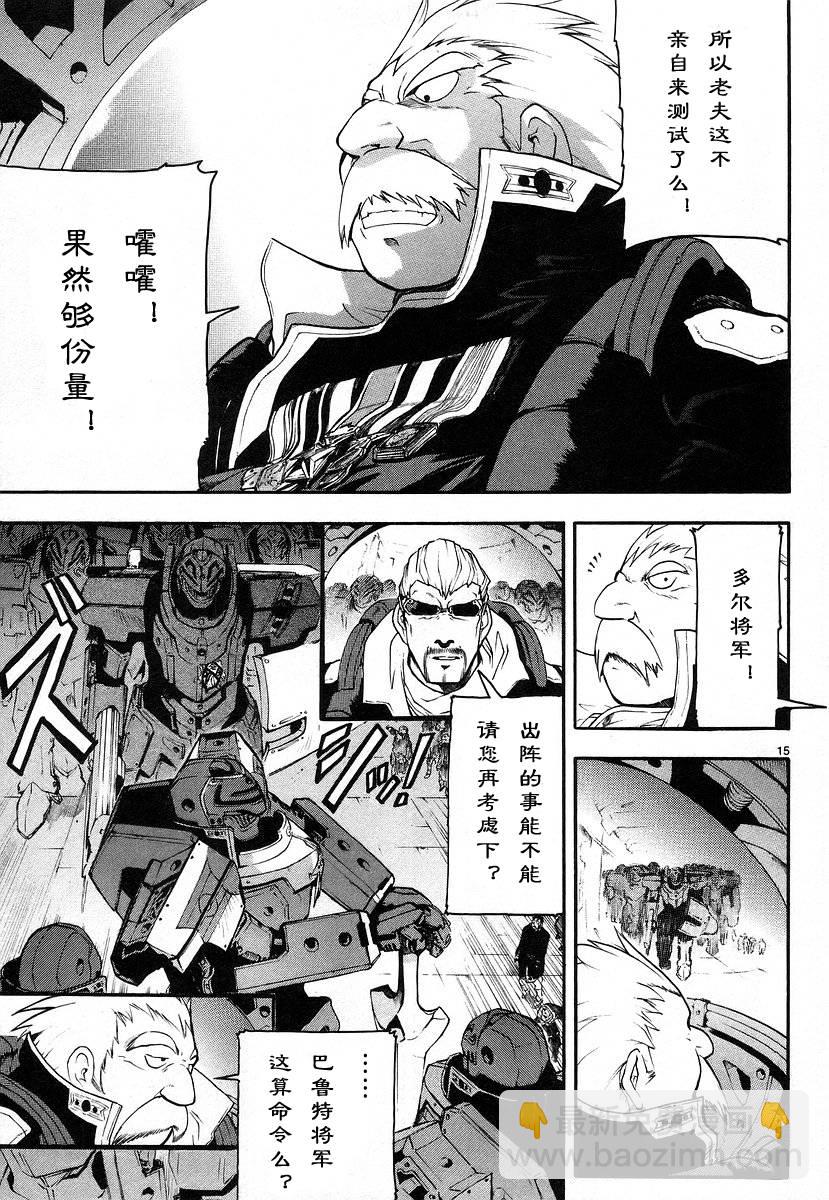 🍝破刃之剑 第01卷 第21页