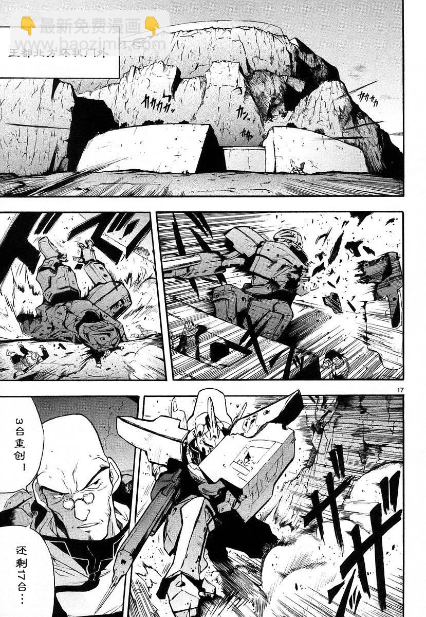 🍝破刃之剑 第01卷 第23页