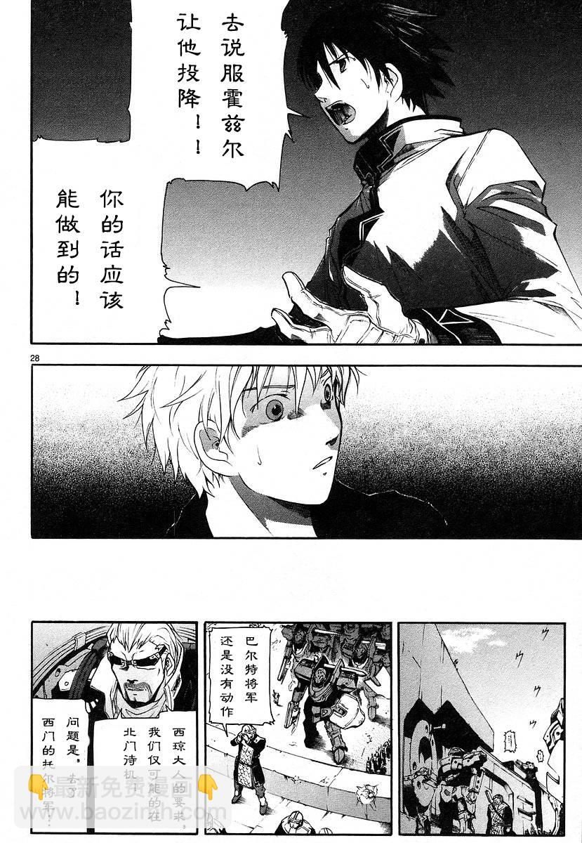 🍝破刃之剑 第01卷 第34页