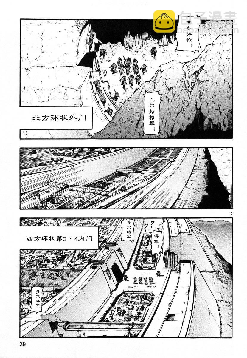 🍝破刃之剑 第01卷 第43页