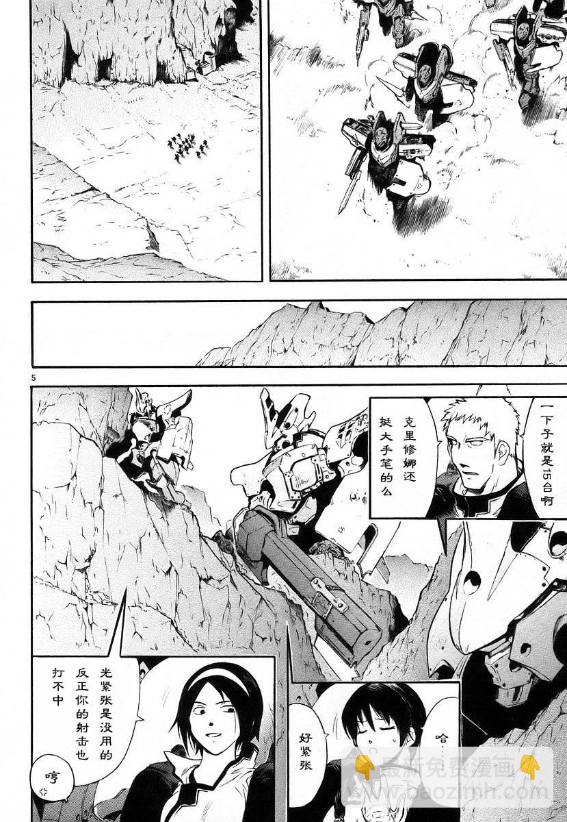 🍝破刃之剑 第01卷 第46页