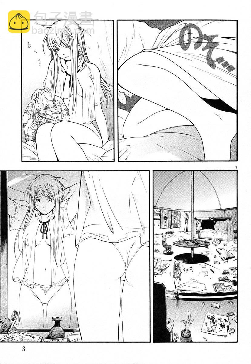🍝破刃之剑 第01卷 第7页