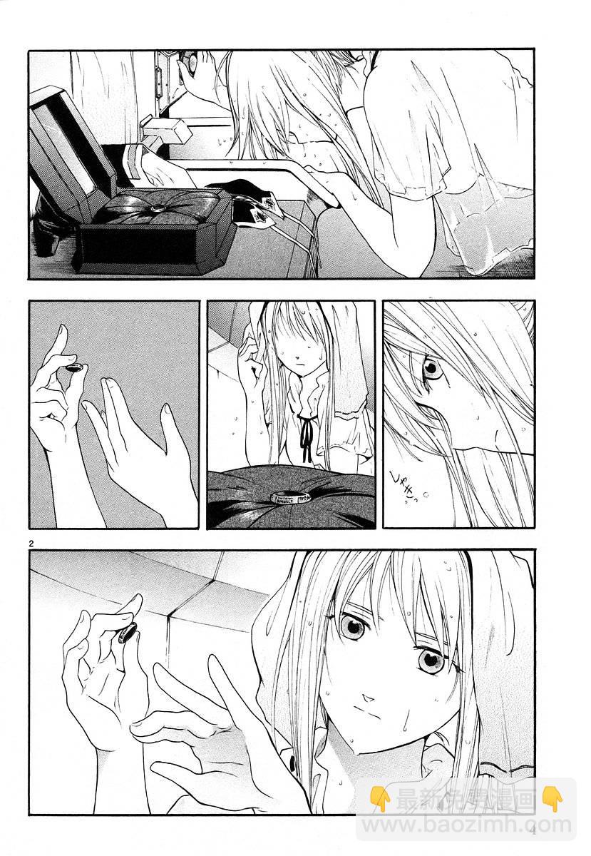 🍝破刃之剑 第01卷 第8页