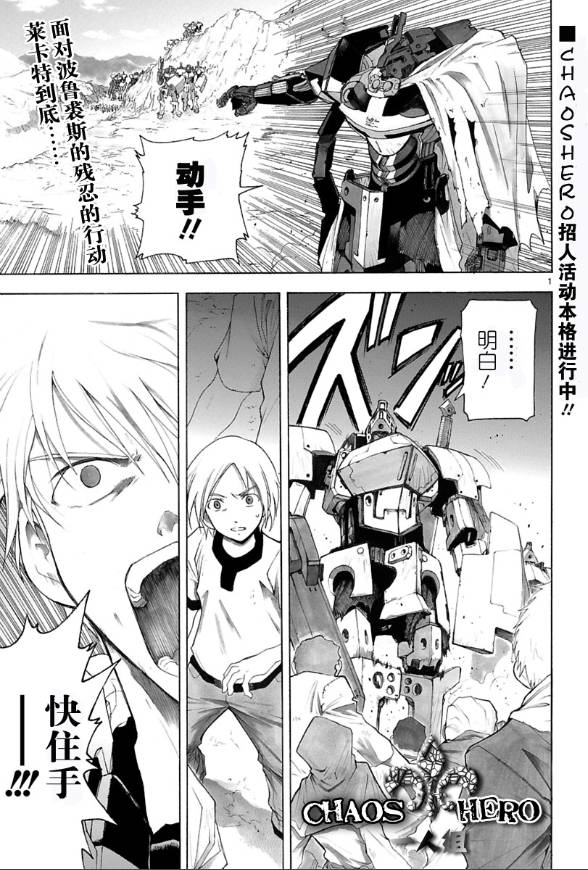 🍝破刃之剑 第30话 第1页