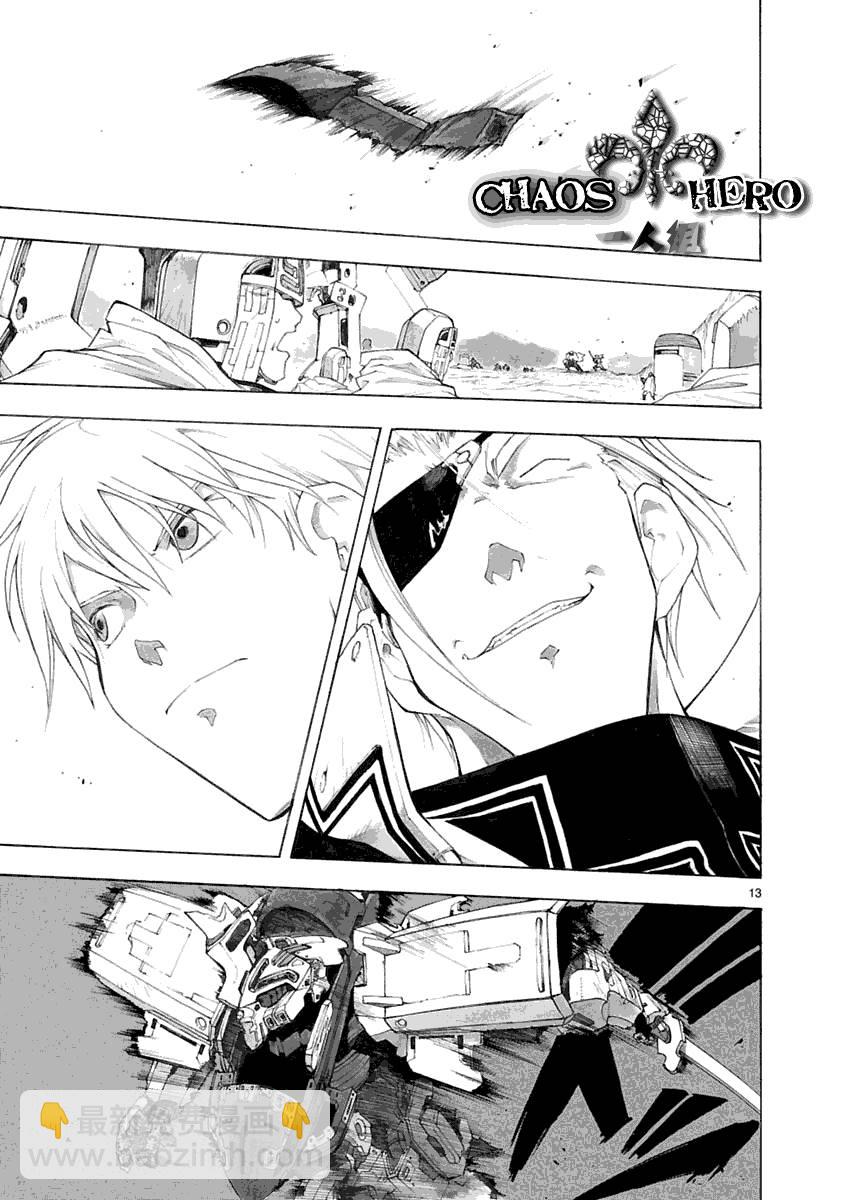 🍝破刃之剑 第30话 第13页