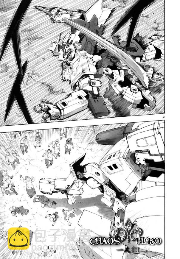 🍝破刃之剑 第30话 第3页
