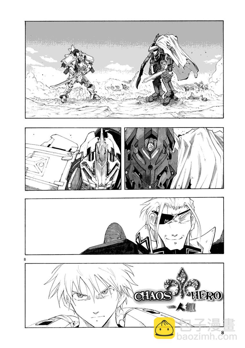 🍝破刃之剑 第30话 第8页