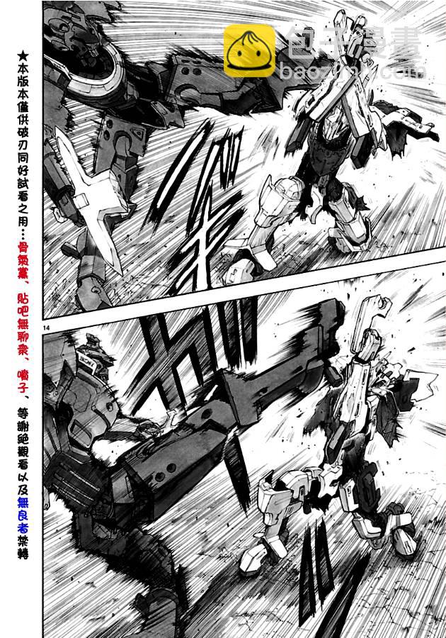 🍝破刃之剑 第34话 第14页