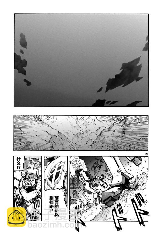 🍝破刃之剑 第34话 第29页