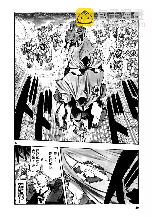 🍝破刃之剑 第34话 第30页