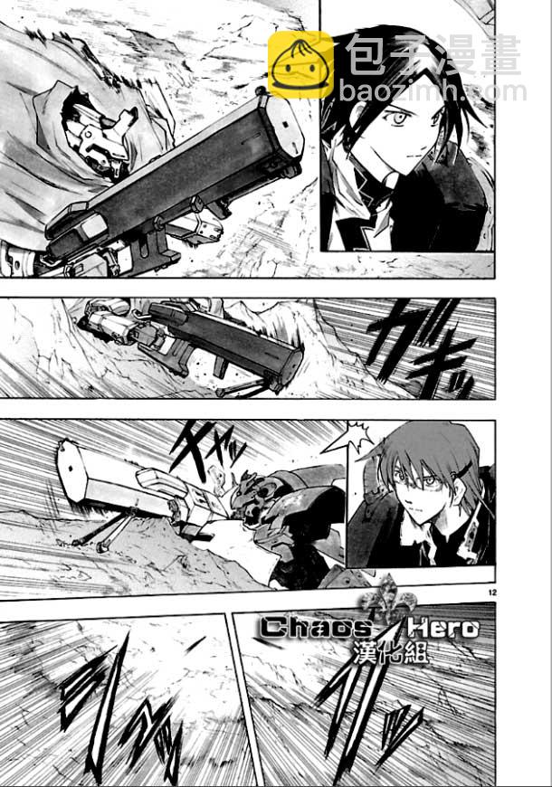 🍝破刃之剑 第36话 第12页