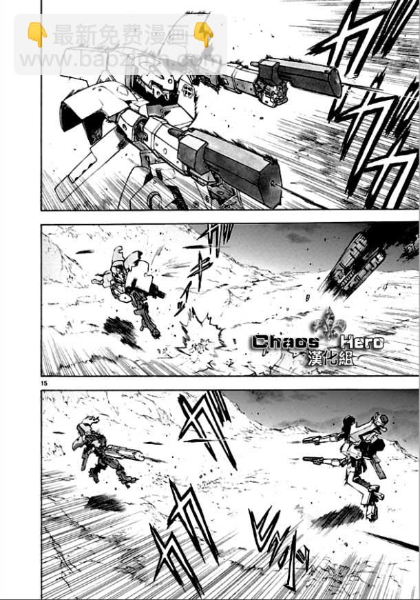🍝破刃之剑 第36话 第15页