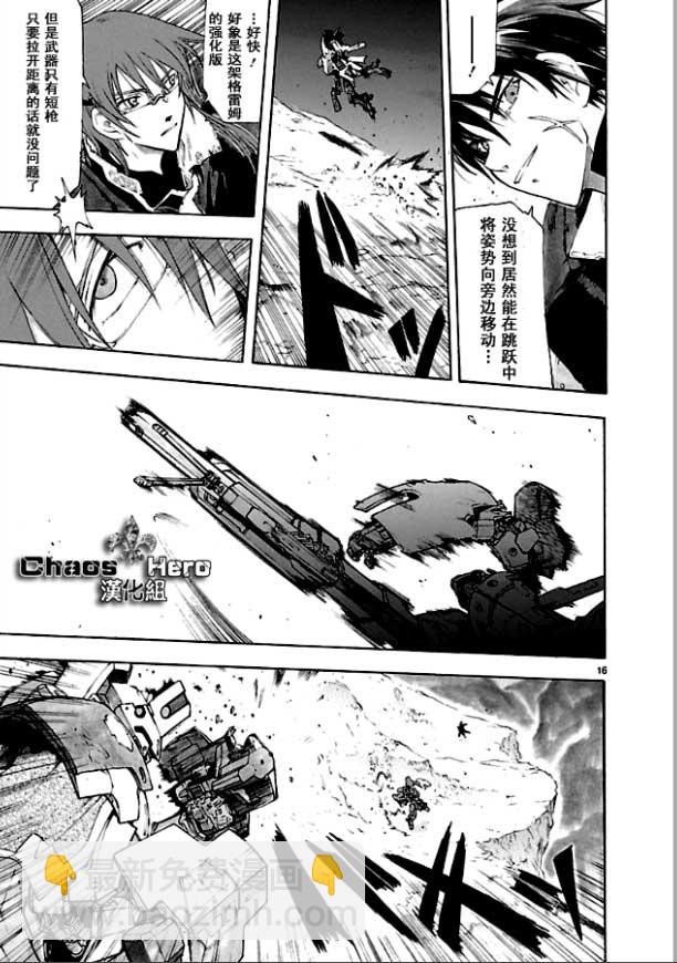 🍝破刃之剑 第36话 第16页