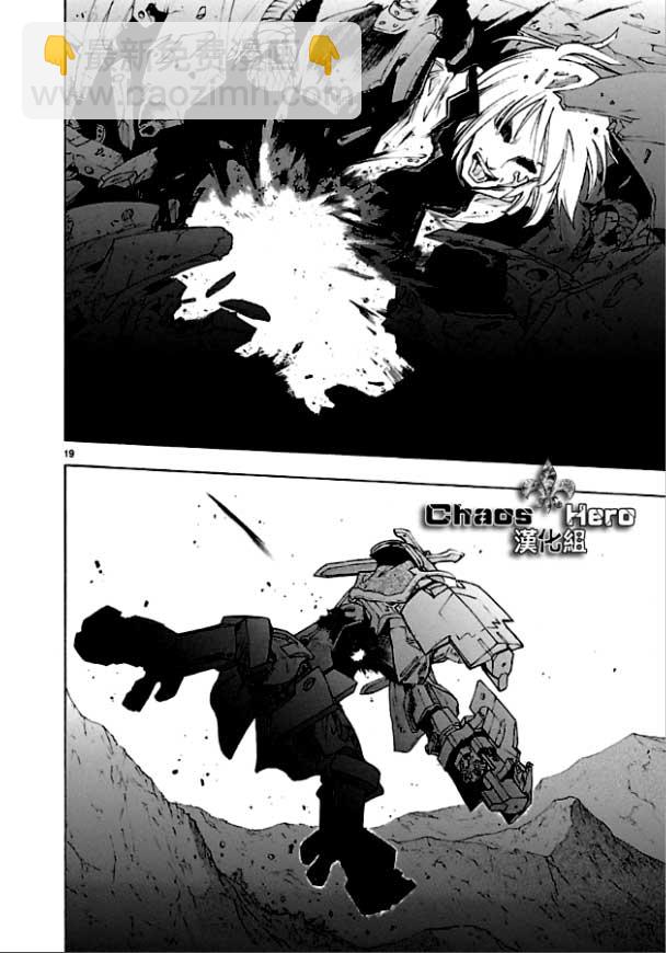 🍝破刃之剑 第36话 第19页