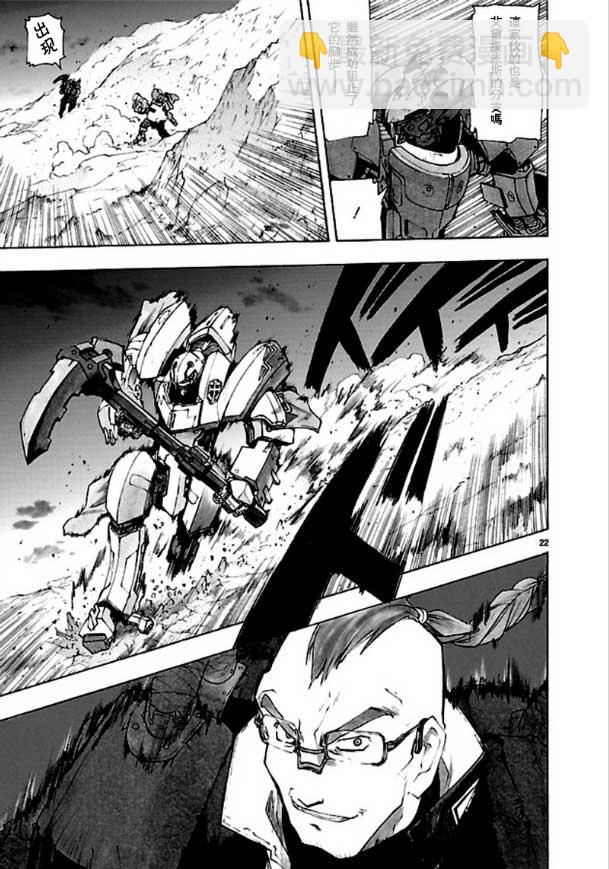 🍝破刃之剑 第36话 第22页
