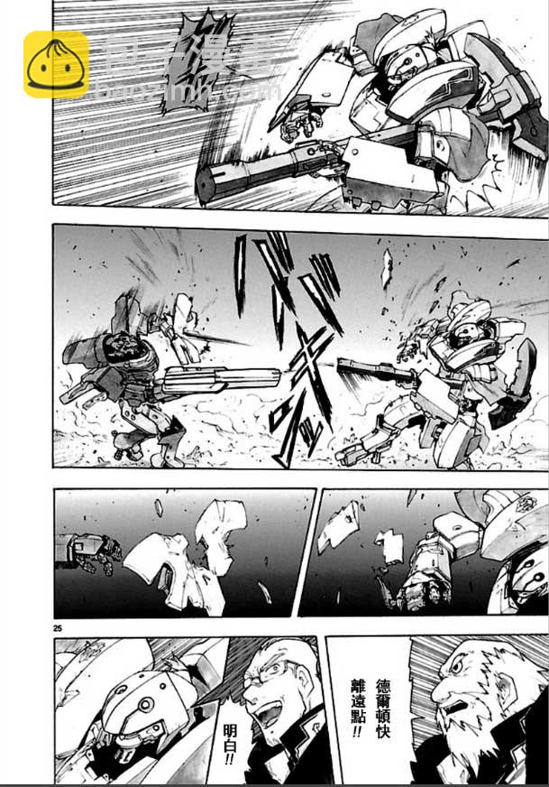 🍝破刃之剑 第36话 第25页