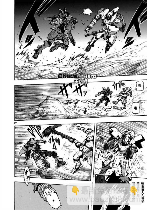 🍝破刃之剑 第36话 第27页