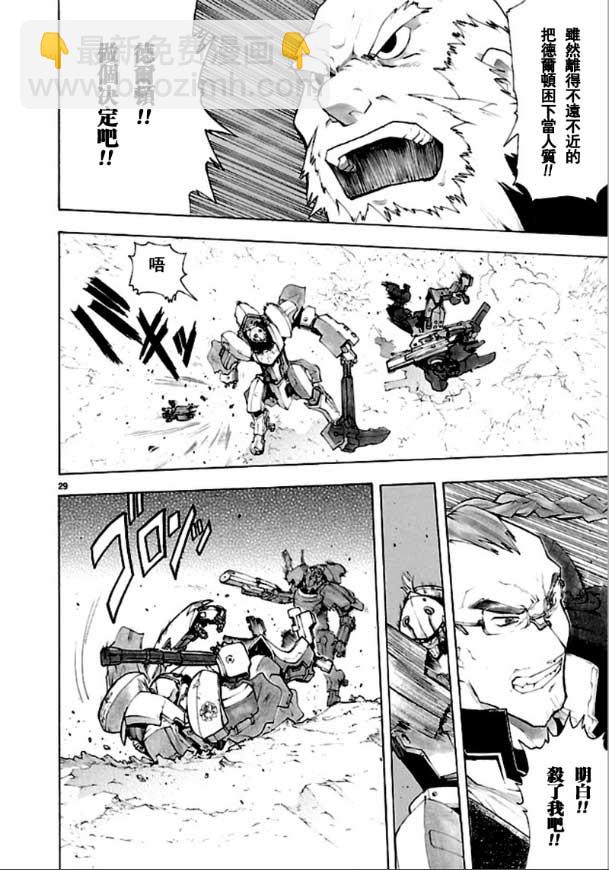 🍝破刃之剑 第36话 第29页