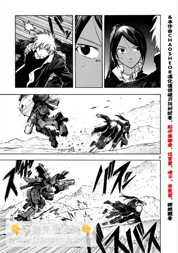 🍝破刃之剑 第36话 第6页