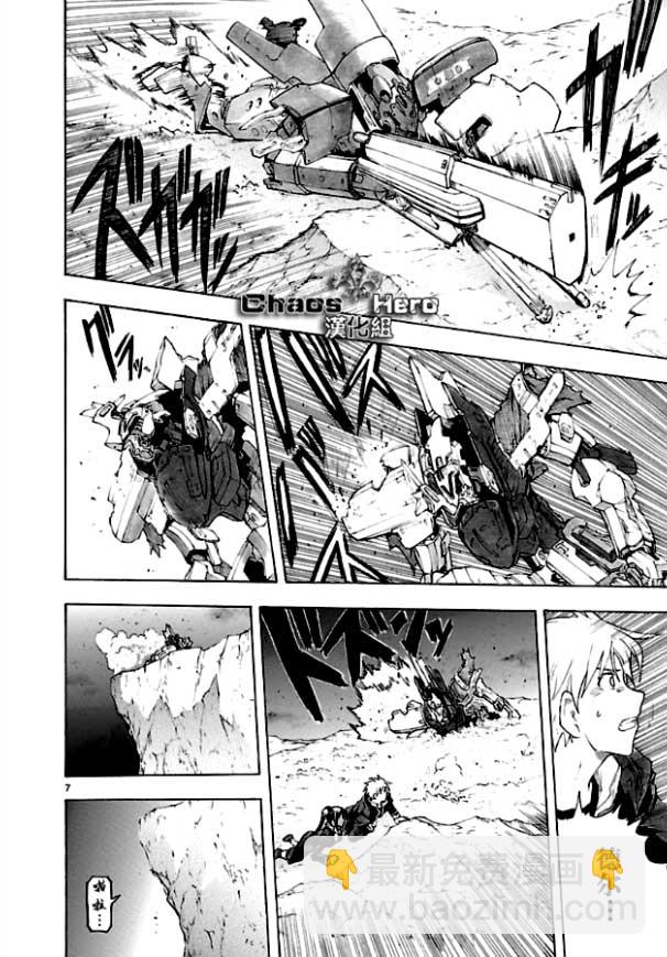 🍝破刃之剑 第36话 第7页